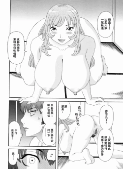 Page 91 of Gokuraku Ladies Kanketsu Hen - Paradise Ladies Chapter of FINAL