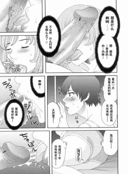 Page 92 of Gokuraku Ladies Kanketsu Hen - Paradise Ladies Chapter of FINAL