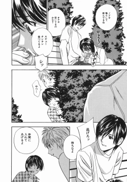 Page 144 of Aniyome Ijiriin-Law