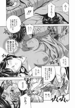 Page 83 of Aniyome Ijiriin-Law