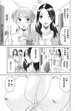 Page 10 of Gokuraku Ladies- Paradise Ladies