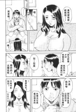 Page 113 of Gokuraku Ladies- Paradise Ladies