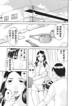 Page 114 of Gokuraku Ladies- Paradise Ladies