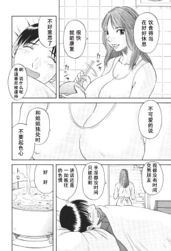 Page 129 of Gokuraku Ladies- Paradise Ladies