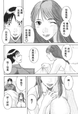 Page 133 of Gokuraku Ladies- Paradise Ladies