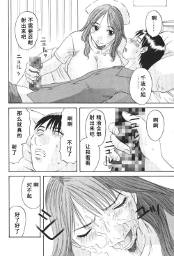 Page 137 of Gokuraku Ladies- Paradise Ladies