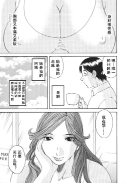 Page 150 of Gokuraku Ladies- Paradise Ladies