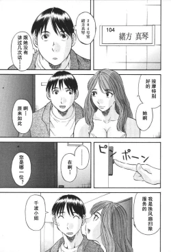 Page 168 of Gokuraku Ladies- Paradise Ladies