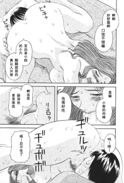 Page 18 of Gokuraku Ladies- Paradise Ladies