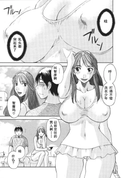 Page 50 of Gokuraku Ladies- Paradise Ladies