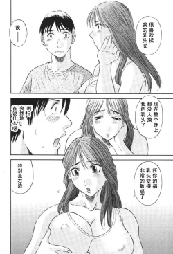 Page 51 of Gokuraku Ladies- Paradise Ladies