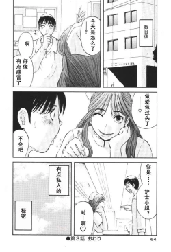 Page 65 of Gokuraku Ladies- Paradise Ladies