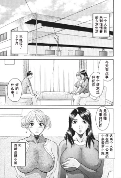 Page 66 of Gokuraku Ladies- Paradise Ladies