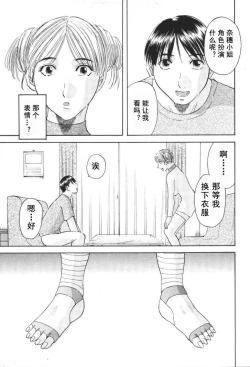 Page 70 of Gokuraku Ladies- Paradise Ladies