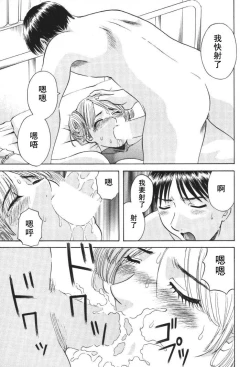 Page 80 of Gokuraku Ladies- Paradise Ladies