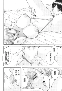 Page 81 of Gokuraku Ladies- Paradise Ladies