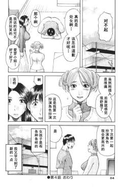 Page 85 of Gokuraku Ladies- Paradise Ladies