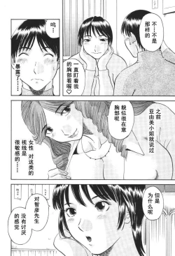 Page 93 of Gokuraku Ladies- Paradise Ladies