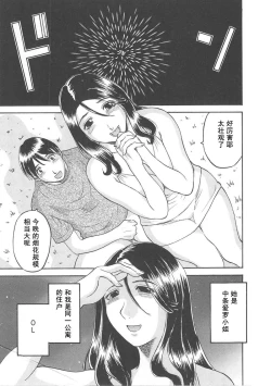Page 107 of Gokuraku Ladies- Paradise Ladies