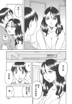 Page 111 of Gokuraku Ladies- Paradise Ladies