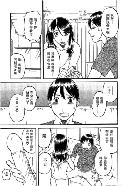 Page 113 of Gokuraku Ladies- Paradise Ladies