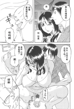 Page 117 of Gokuraku Ladies- Paradise Ladies