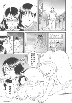 Page 123 of Gokuraku Ladies- Paradise Ladies