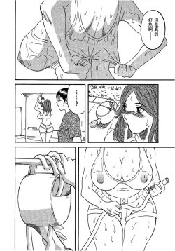 Page 130 of Gokuraku Ladies- Paradise Ladies