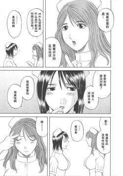 Page 13 of Gokuraku Ladies- Paradise Ladies