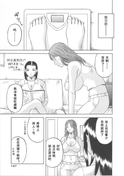 Page 149 of Gokuraku Ladies- Paradise Ladies