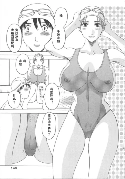 Page 151 of Gokuraku Ladies- Paradise Ladies