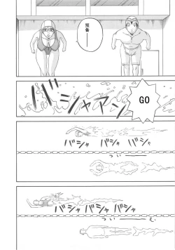 Page 152 of Gokuraku Ladies- Paradise Ladies