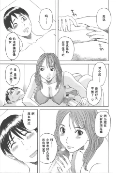 Page 155 of Gokuraku Ladies- Paradise Ladies