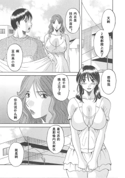 Page 169 of Gokuraku Ladies- Paradise Ladies