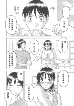 Page 170 of Gokuraku Ladies- Paradise Ladies