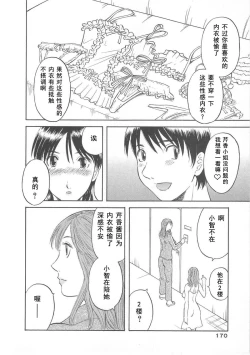 Page 172 of Gokuraku Ladies- Paradise Ladies