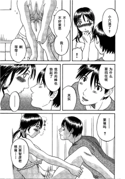 Page 177 of Gokuraku Ladies- Paradise Ladies