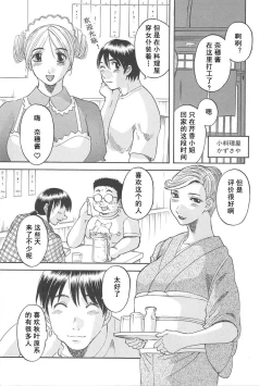 Page 67 of Gokuraku Ladies- Paradise Ladies