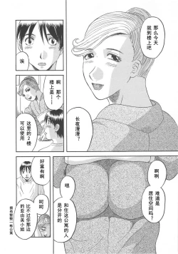 Page 70 of Gokuraku Ladies- Paradise Ladies