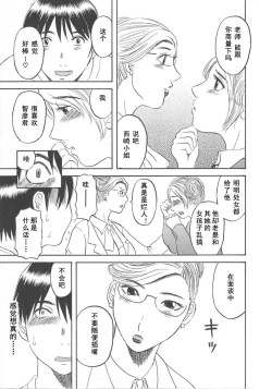 Page 75 of Gokuraku Ladies- Paradise Ladies