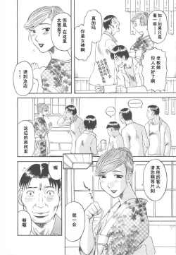 Page 10 of Gokuraku Ladies Haitoku Hen - Paradise Ladies