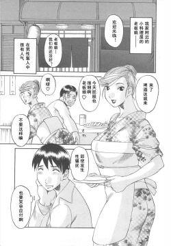 Page 7 of Gokuraku Ladies Haitoku Hen - Paradise Ladies