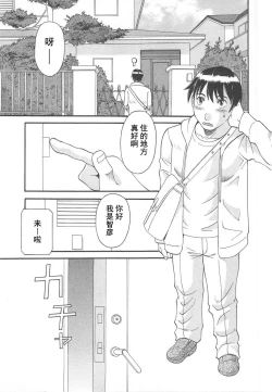 Page 107 of Gokuraku Ladies Enjuku Hen - Paradise Ladies