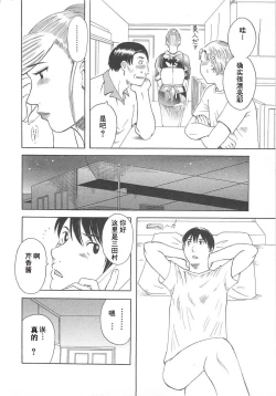 Page 10 of Gokuraku Ladies Enjuku Hen - Paradise Ladies