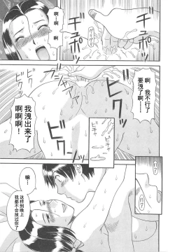 Page 121 of Gokuraku Ladies Enjuku Hen - Paradise Ladies