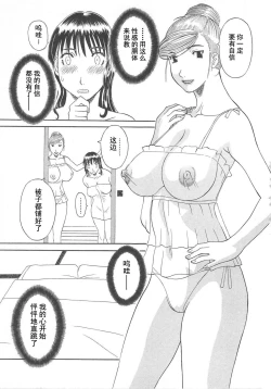 Page 133 of Gokuraku Ladies Enjuku Hen - Paradise Ladies