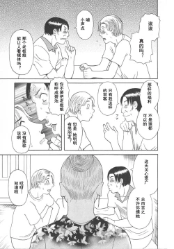 Page 13 of Gokuraku Ladies Enjuku Hen - Paradise Ladies