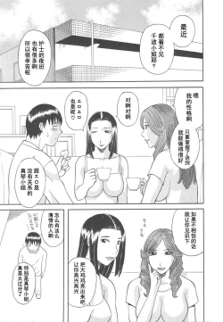 Page 147 of Gokuraku Ladies Enjuku Hen - Paradise Ladies