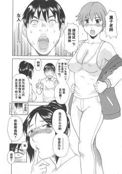 Page 172 of Gokuraku Ladies Enjuku Hen - Paradise Ladies