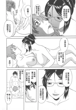 Page 180 of Gokuraku Ladies Enjuku Hen - Paradise Ladies